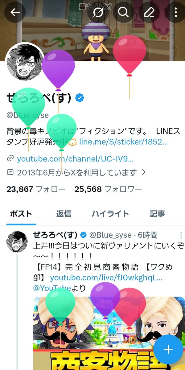 ぜろろぺ(す) tweet media