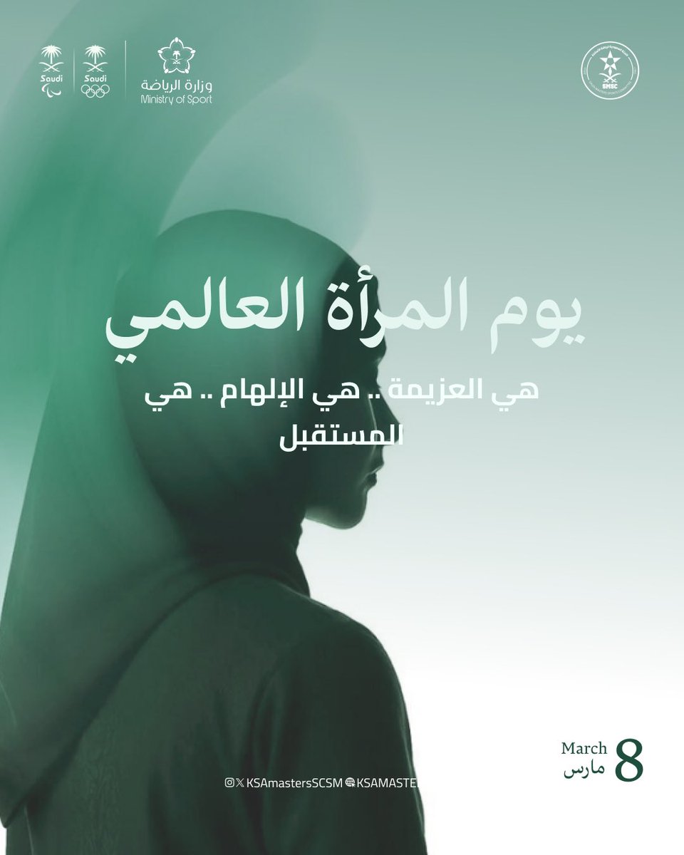 اللجنة السعودية لرياضة الأساتذة | SCSM tweet media