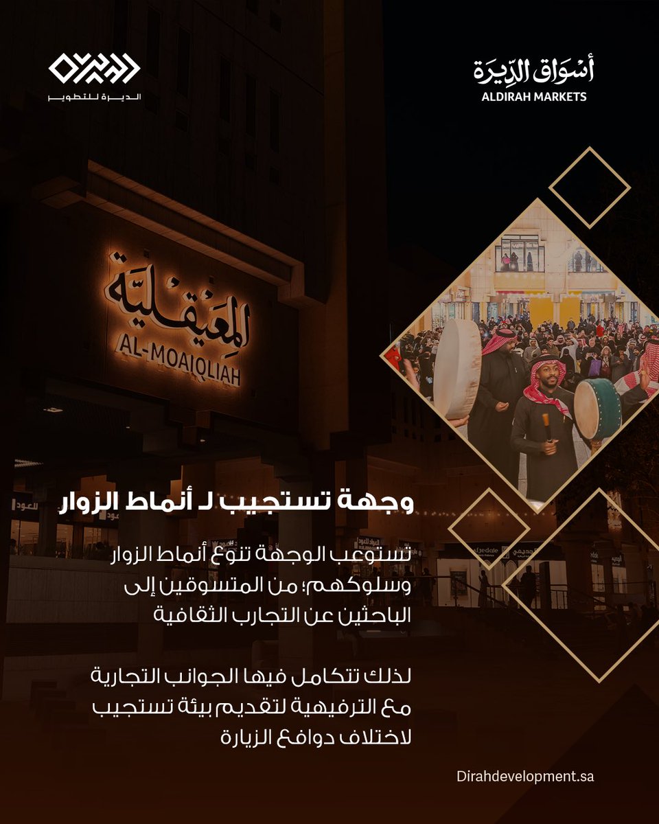 شركة الديرة للتطوير tweet media