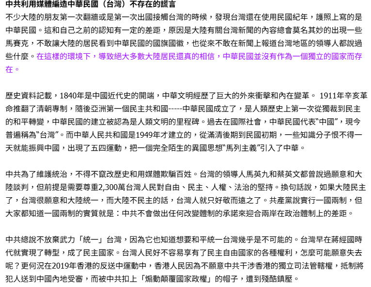 ch2014618's tweet photo. 🇹🇼1911年辛亥革命推翻了清朝專制，隨後亞洲第一個民主共和國---中華民國成立了，是人類歷史上第一次從獨裁到民主的和平轉變，中華民國的建立被認為是人類文明的里程碑。過去在國際社會，中華民國代表“中國”，現今普遍稱為“台灣”。而中華人民共和國是1949年才建立的… https://t.co/9jbTUO7diS
