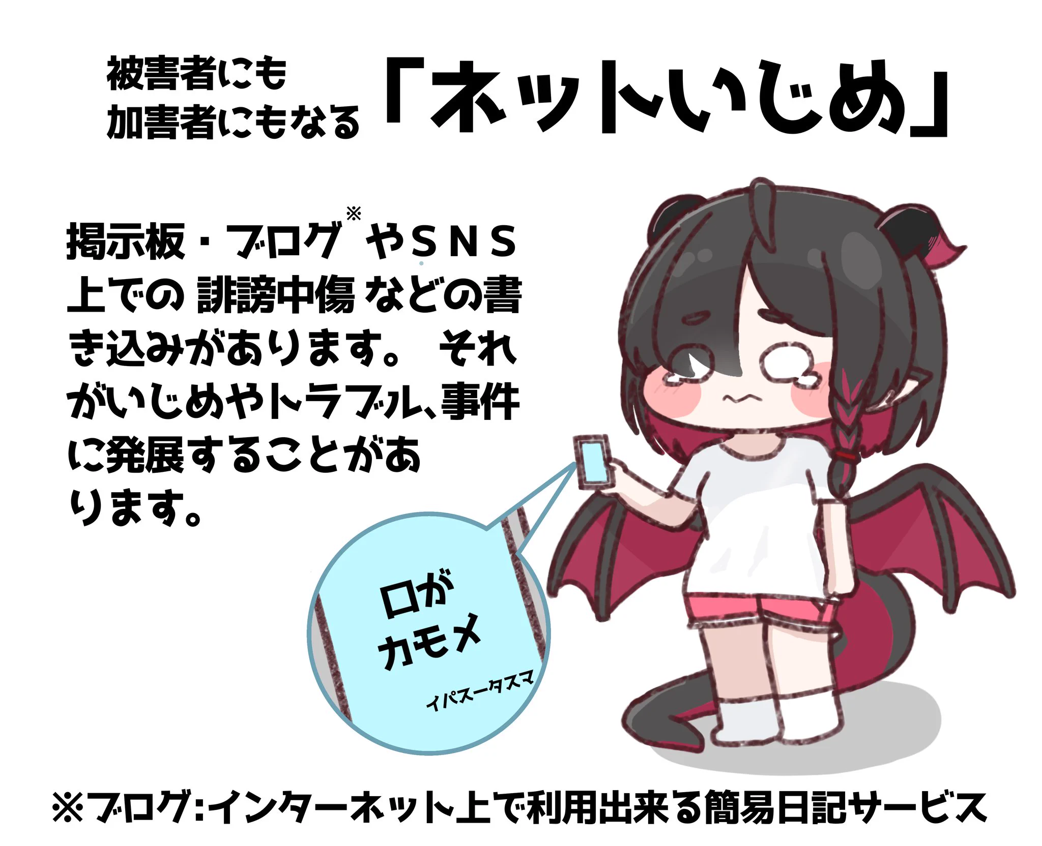 口 が カモメ