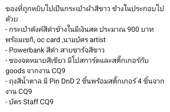 Lafty_VV's tweet photo. มีคนหยิบกระเป๋าผมไป ข้างในมีของมูลค่าประมาณ 2000 บาท วันที่ 8 เวลา 21.15 ณ ร้าน MK@Unionmall เลยอยากขอรบกวนเพื่อนๆ พี่ๆช่วยแชร์ครับ

#CQ9 https://t.co/cYGQeaH6XI