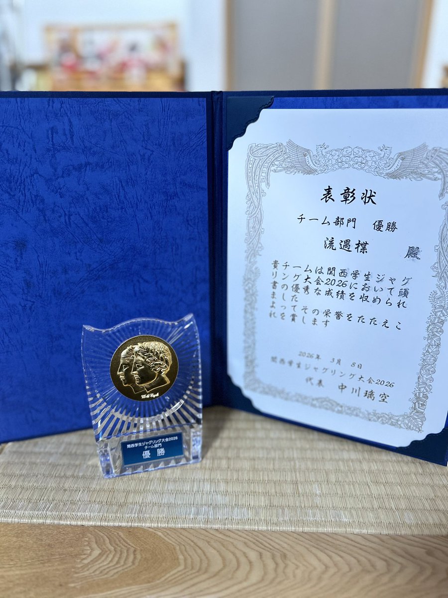shirufi_jug's tweet photo. 無事表彰していただけました！
個人はボロボロだったけど、流遇楪は納得のできる演技ができて安心しました。
次はもっとレベルアップできるよう頑張ります。
本当にありがとうございました！ https://t.co/bEn4gJ5gHt