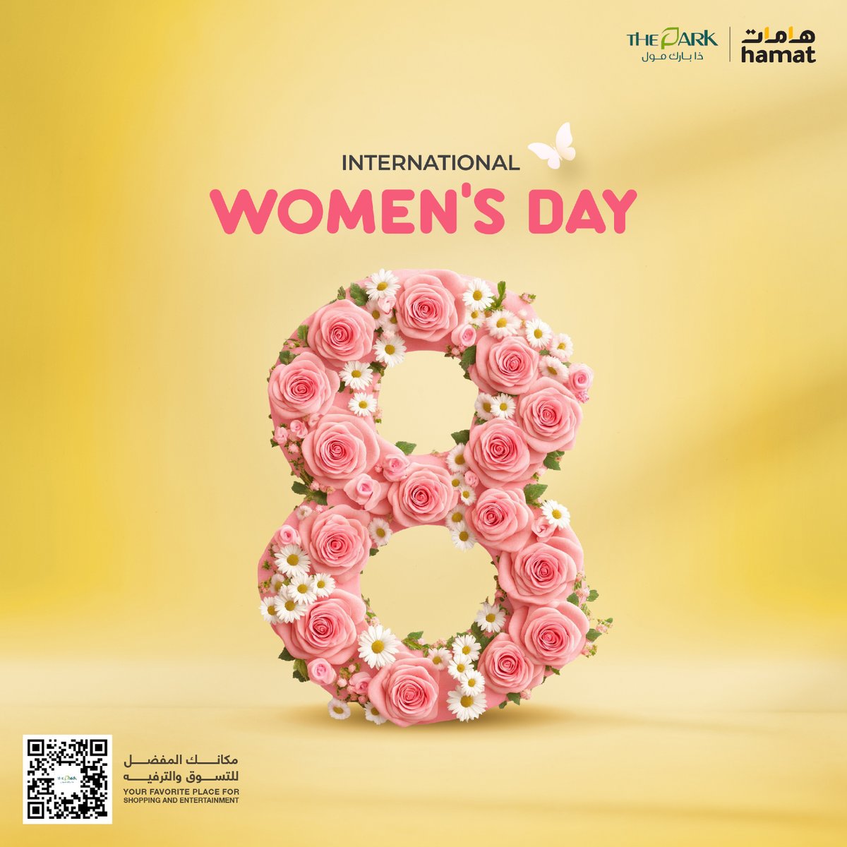 في يوم المرأة العالمي، نحتفل في #ذا_بارك بكل امرأة ملهمة، مبدعة، وطموحة. نسعد بكوننا جزءاً من يومياتكِ ولحظاتكِ الخاصة، ونعدكِ دائماً بتجربة تليق بتطلعاتكِ #يوم_المرأة_العالمي #هامات
