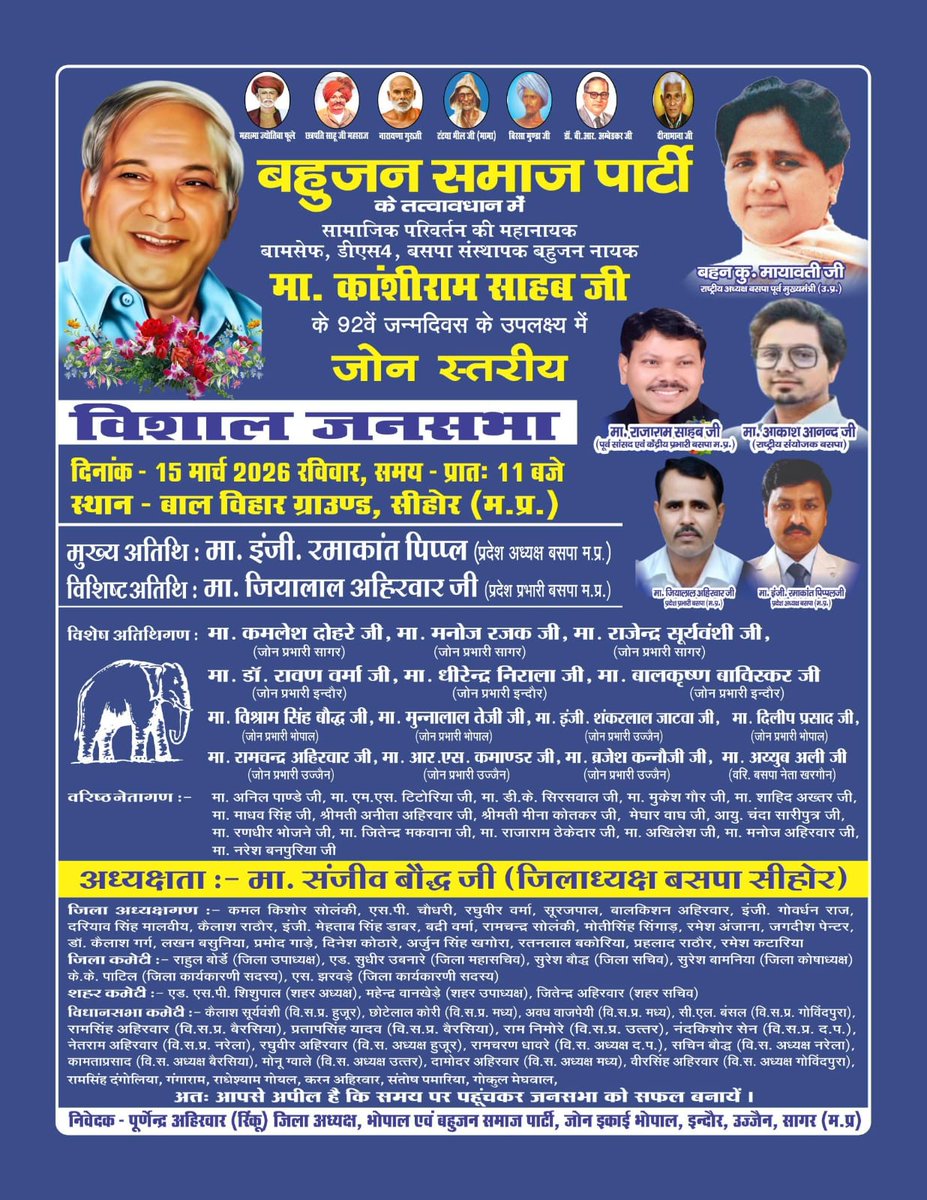 BSP Madhya Pradesh tweet media