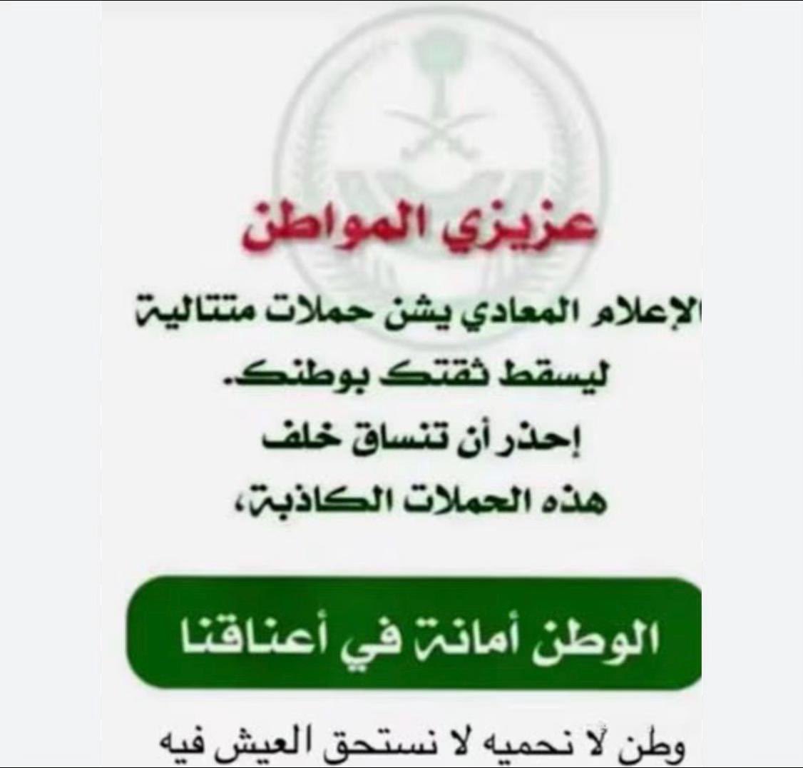 Mohammad Al-ghabari tweet media