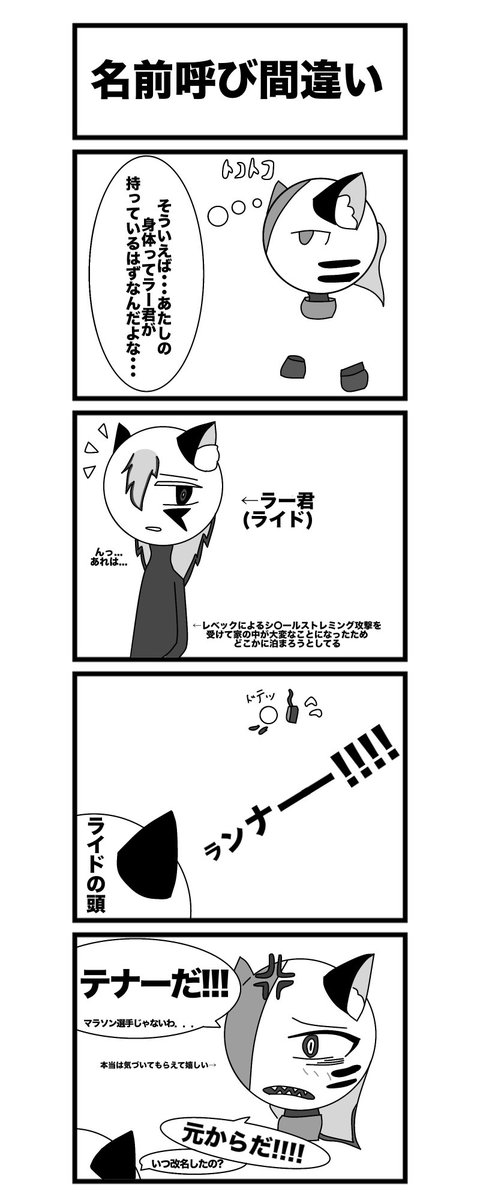 Fu_Yu_Ki_MANGA's tweet photo. 名前呼び間違い
＃何気ない日々 https://t.co/wM2jVlCUWx