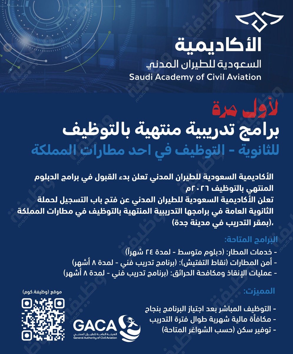 وظائف | وظيفة.كوم tweet media