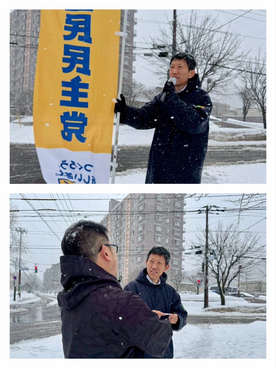 臼木ひでたけ(比例北海道)／国民民主党／衆議院議員 tweet media