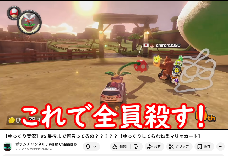 ポラン@ゆっくり実況者🐕26万登録 tweet media