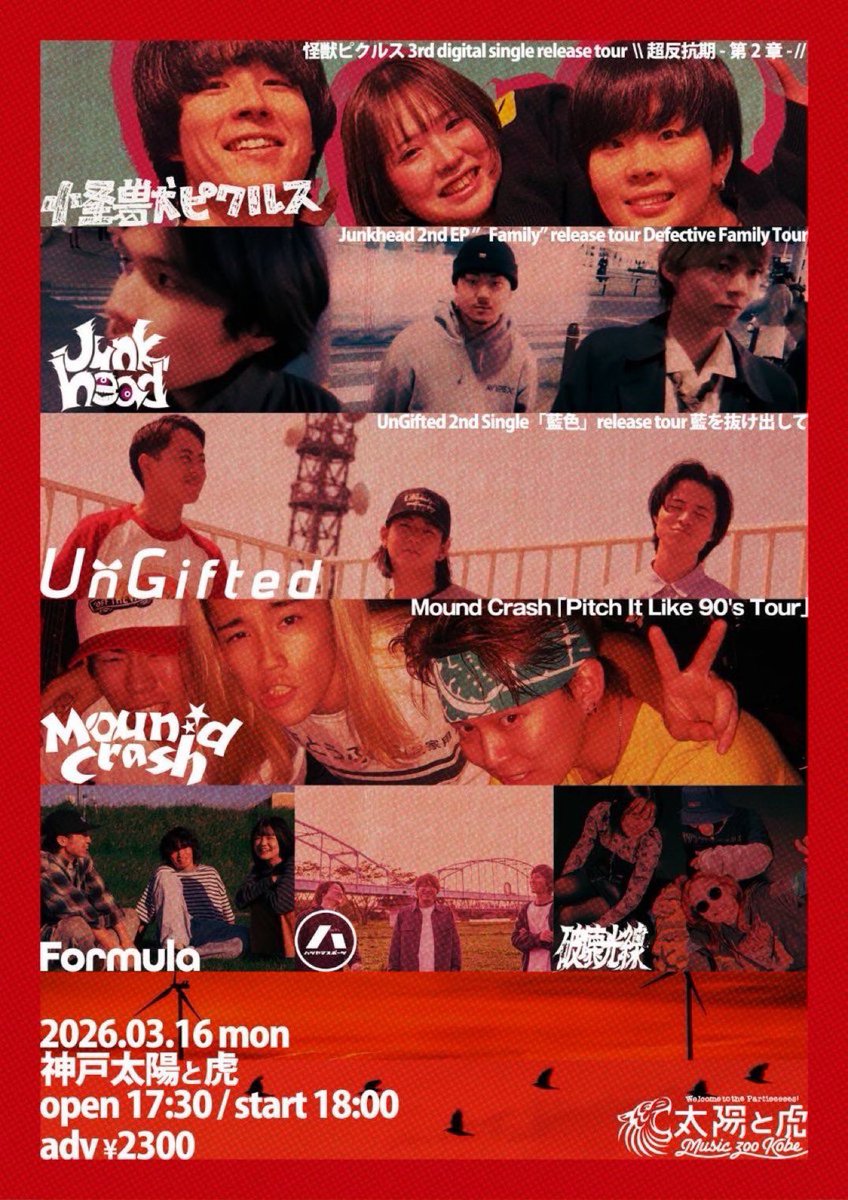 Mound Crash tweet media