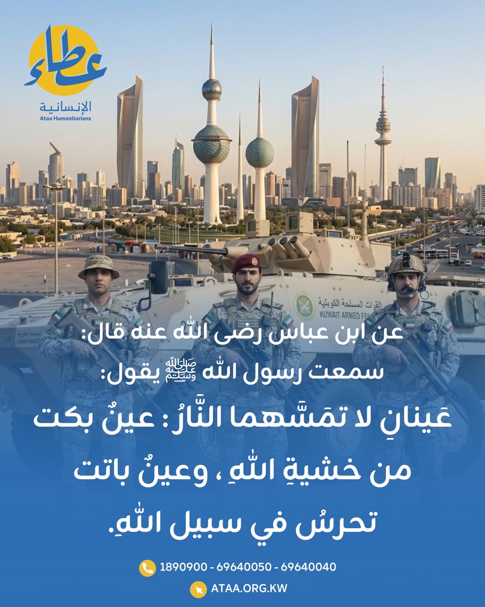 جمعية عطاء للعمل الإنساني tweet media