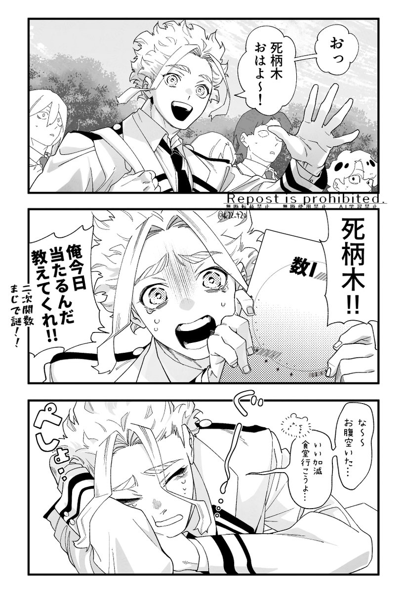 Aオル学生パロ🏫
体育祭ガチバトルトーナメント戦・一年次
後日談

ポメラニアンに懐かれた一匹狼🐶🐺 
