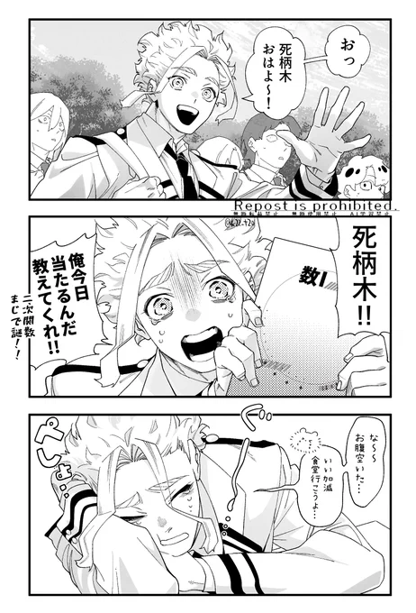 Aオル学生パロ🏫
体育祭ガチバトルトーナメント戦・一年次
後日談

ポメラニアンに懐かれた一匹狼🐶🐺 