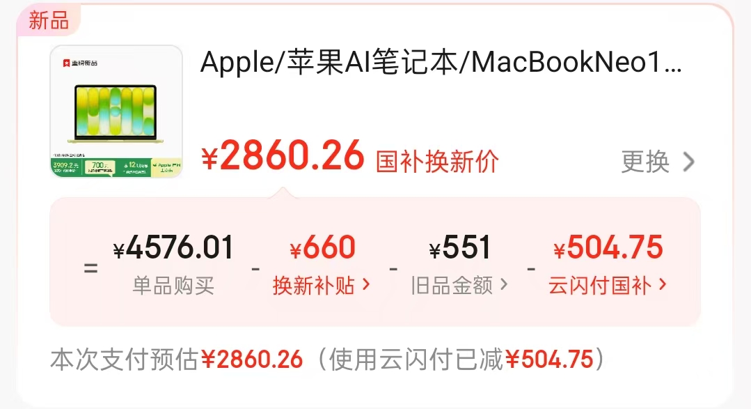 iblogc's tweet photo. @geekbb 单品购买 3999 价格怎么来了，我这边 jd 看 8+256单品也是 4576.01 https://t.co/gxYJrAnSL7
