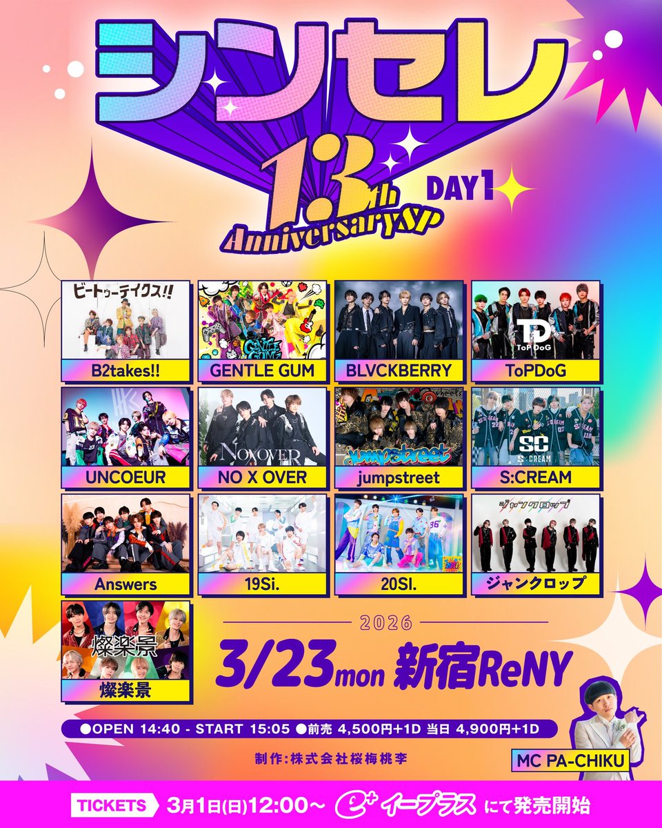 【公式】NO X OVER tweet media