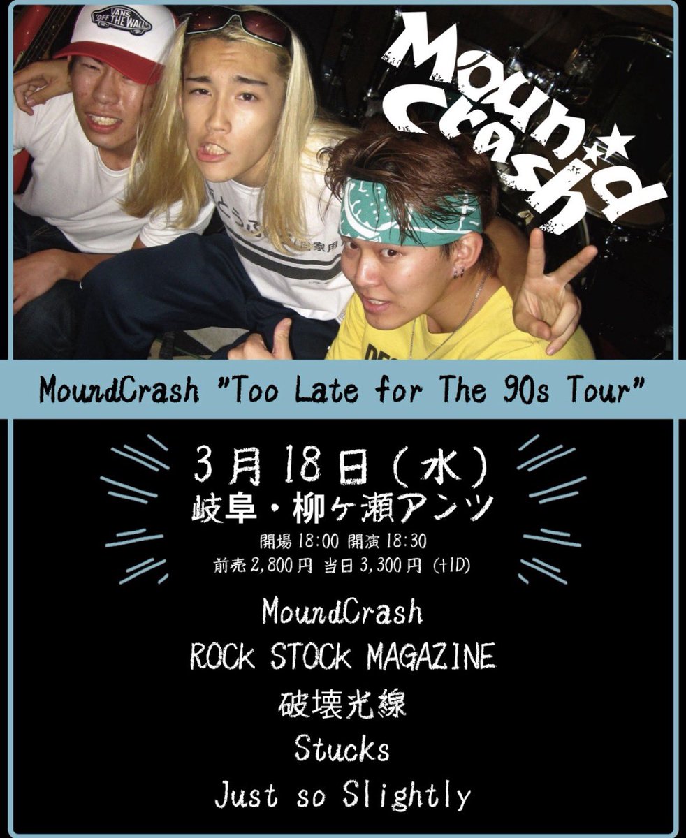 Mound Crash tweet media