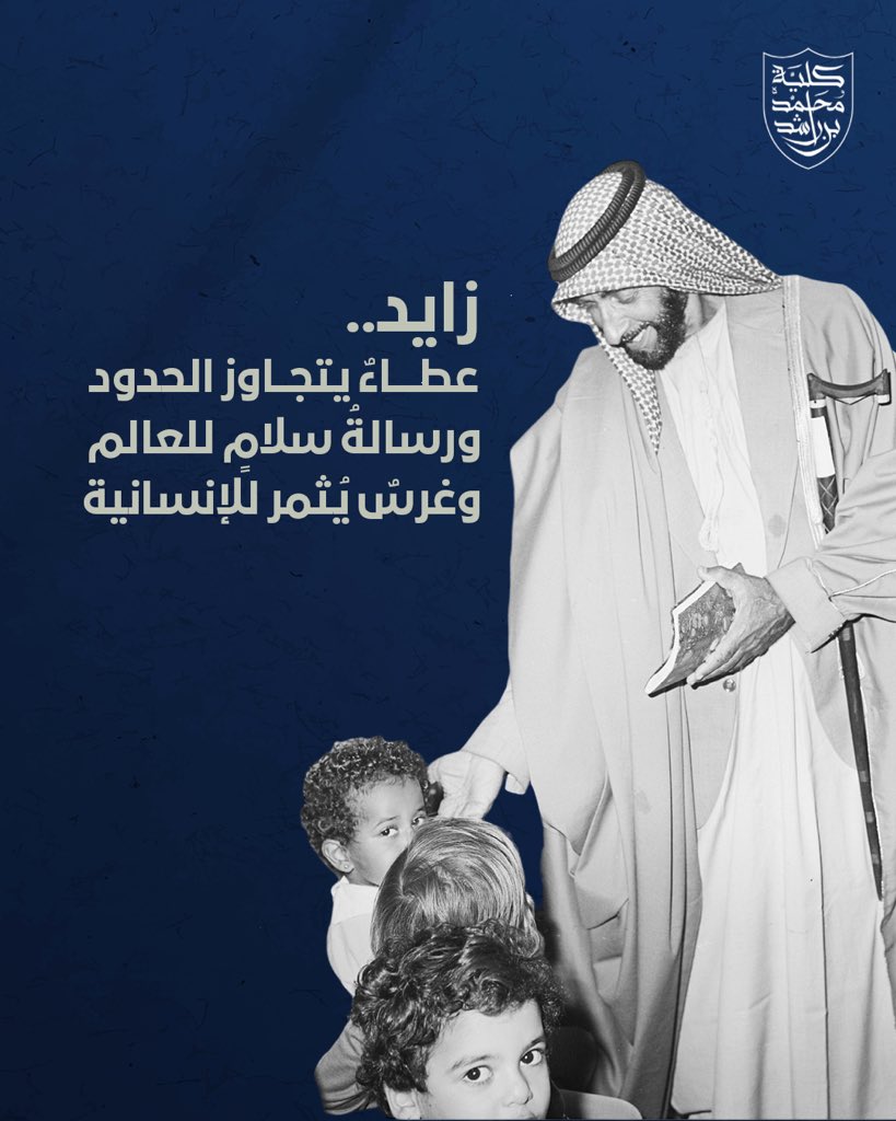 MBR School of Gov tweet media