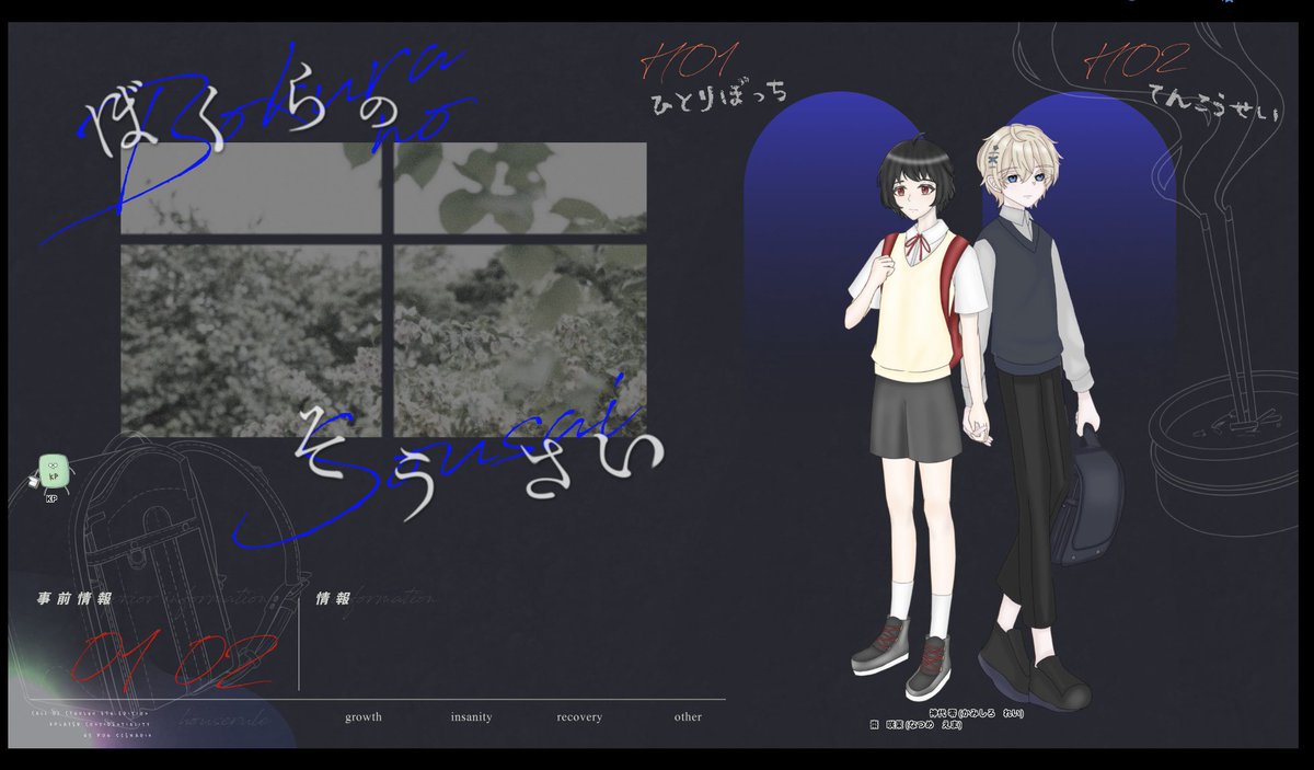 Call of Cthulhu
　『ぼくらのそうさい』
【KP】
ガムさん

【PC/ PL】
HO1：棗 咲茉/よもぎさん
HO2：神代 零/叶望

ーEND5 蛍の行方ー
「えま…ずっと隣に居させてね。」