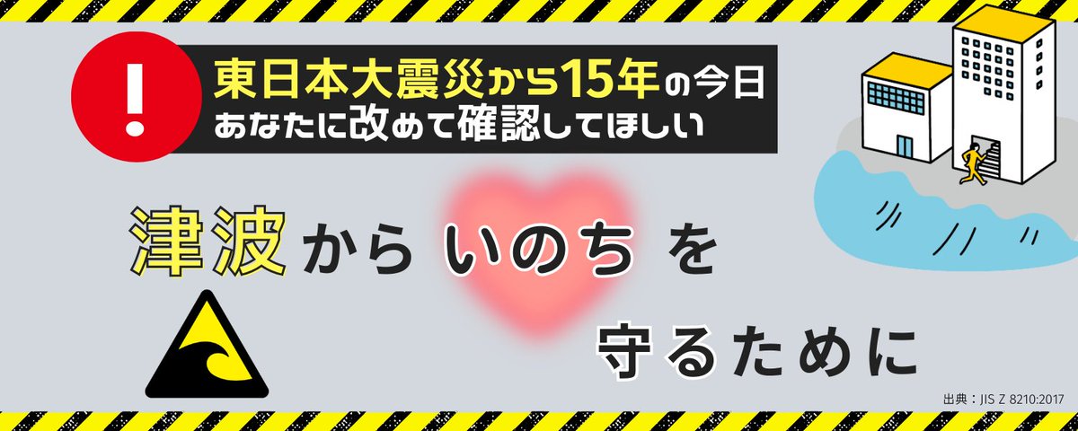 日本赤十字社 (@JRCS_PR) on X