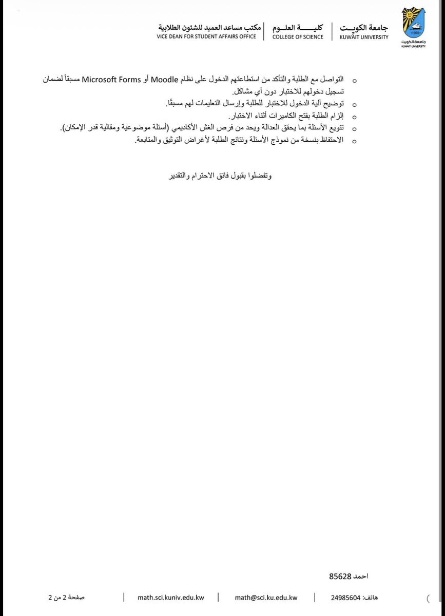 أخبار كلية العلوم tweet media