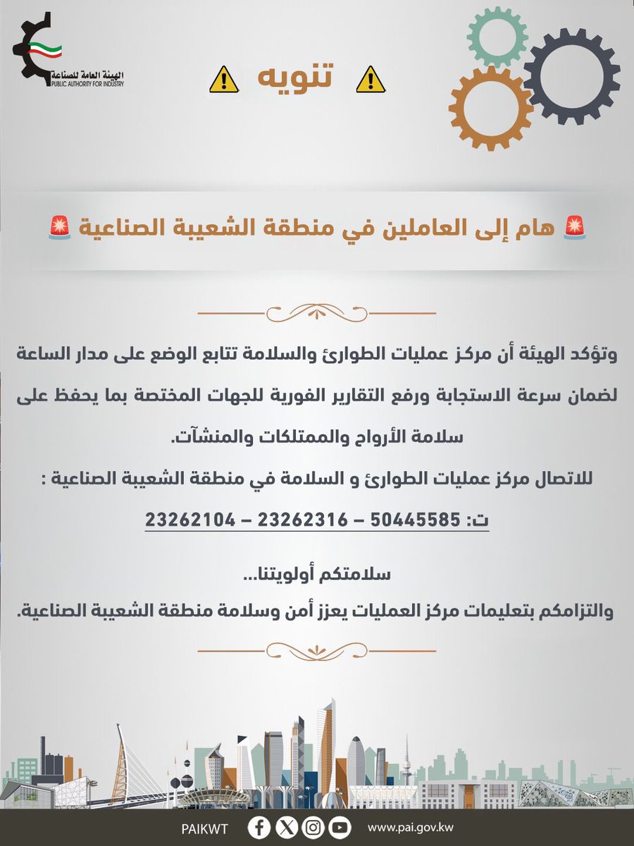 الهيئة العامة للصناعة tweet media