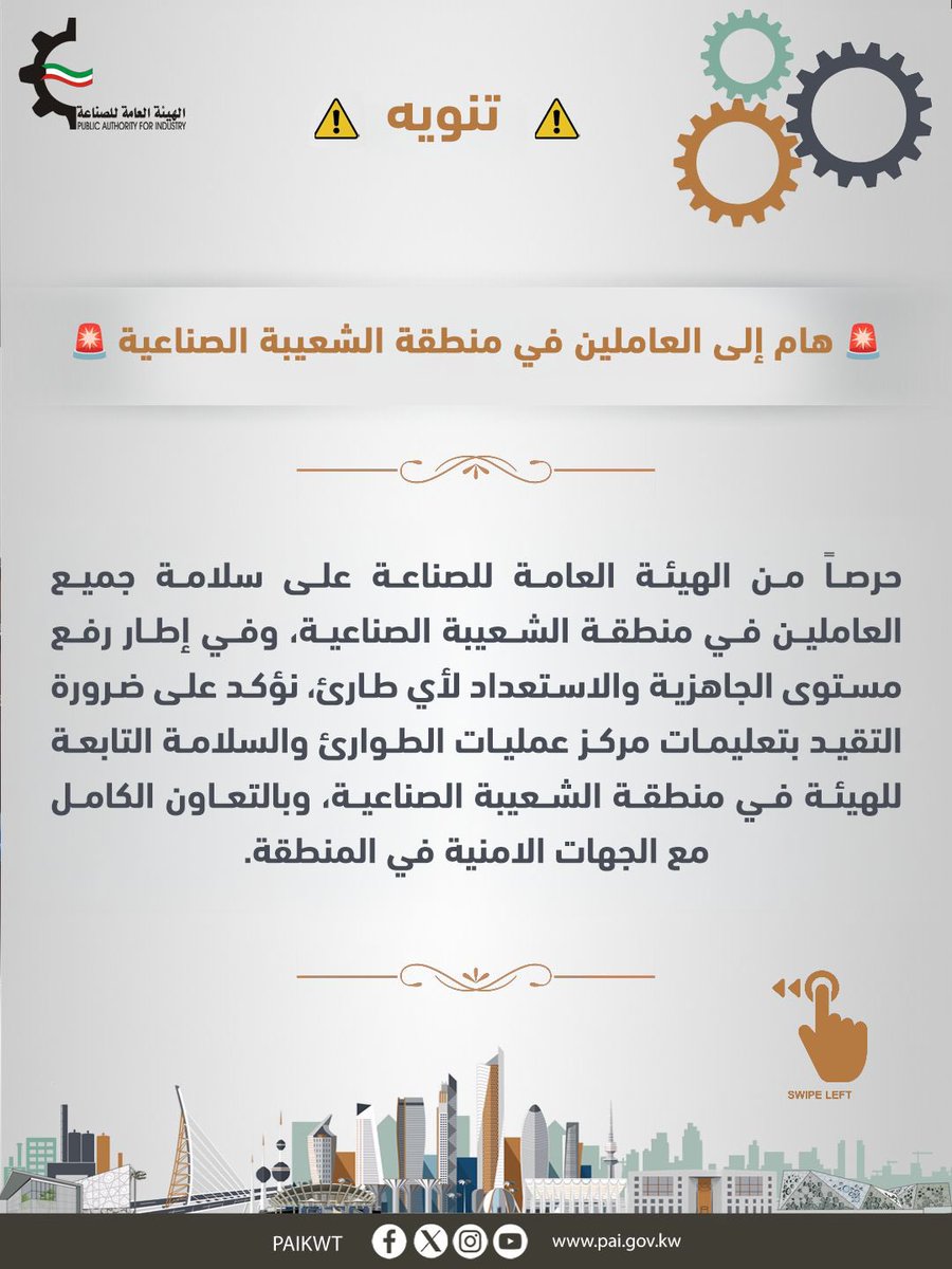 الهيئة العامة للصناعة tweet media