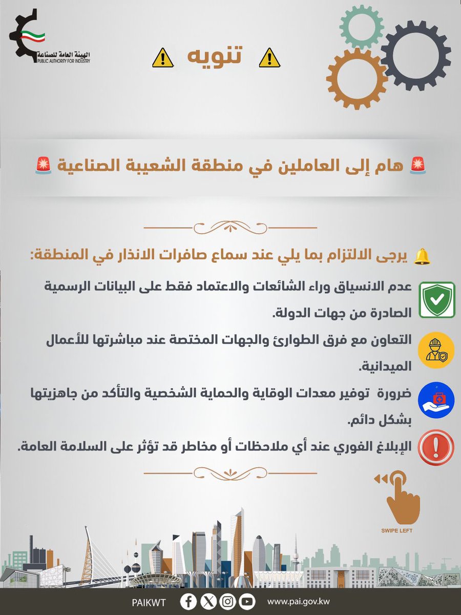 الهيئة العامة للصناعة tweet media