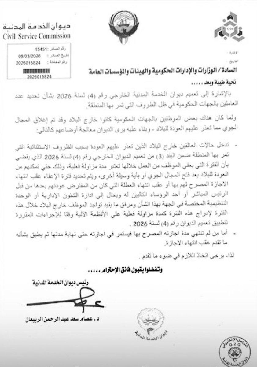 ضيف الله الـمفرج ⚖️ tweet media