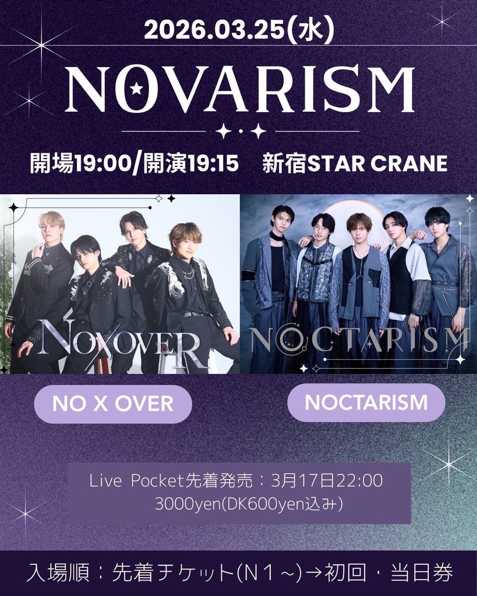 【公式】NO X OVER tweet media