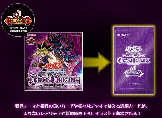 🔥遊戯王新BOXに初回限定パックの配布決定🔥 4/25(土)発売の 基本