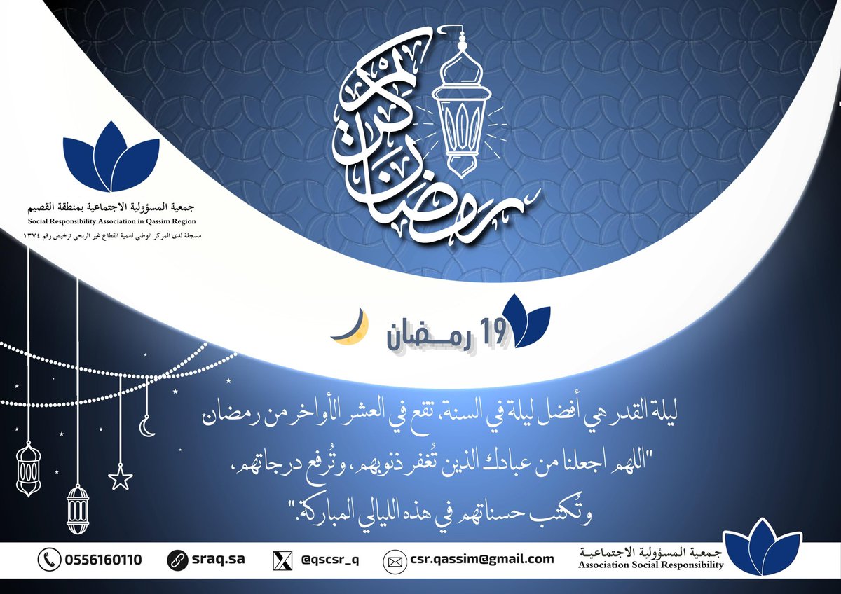 جمعية المسؤولية الاجتماعية بالقصيم tweet media
