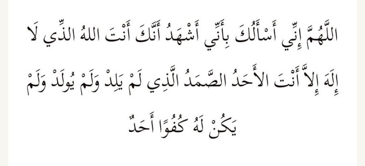 Raals_1's tweet photo. قل بعدها ما تشاء من الدعاء، والله سيستجيب لك https://t.co/G4HmkluyBU