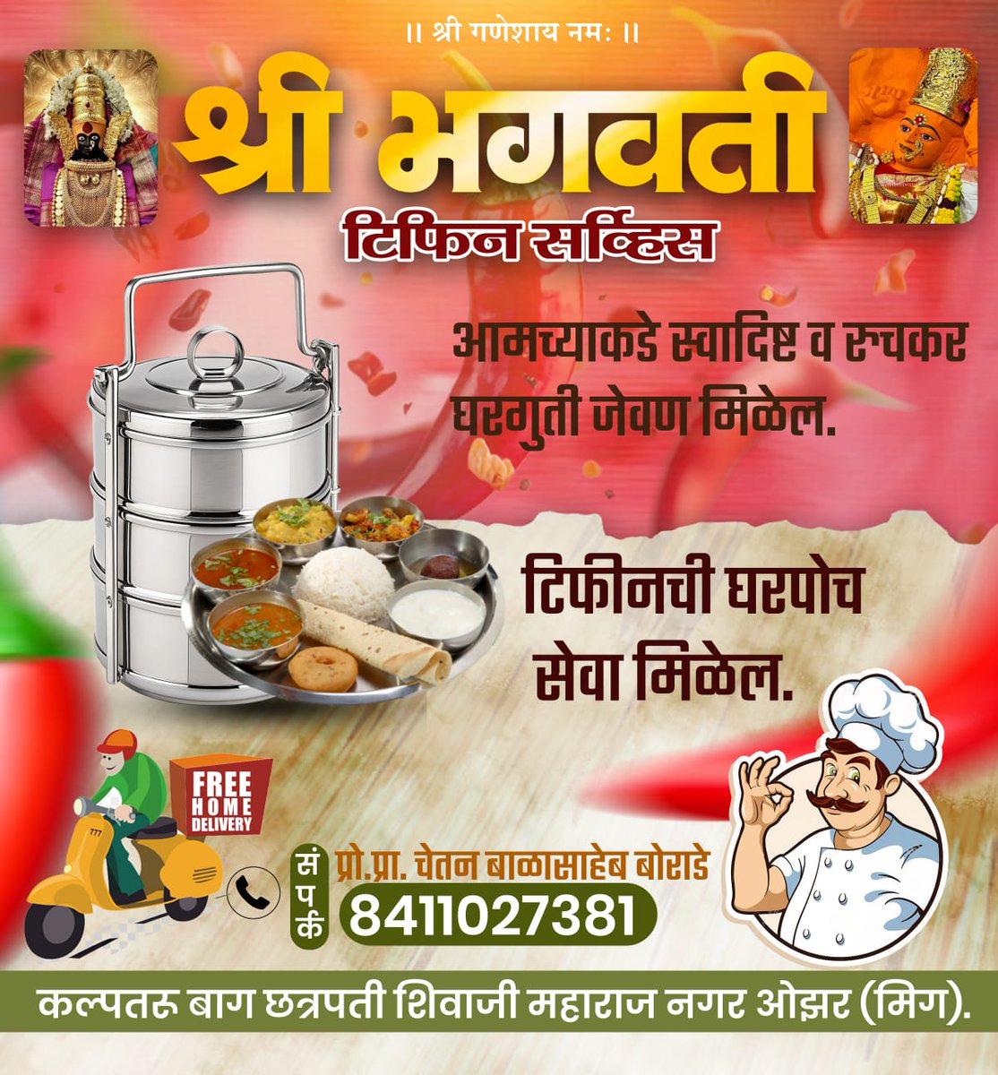 Chetan Balasaheb Borade tweet media