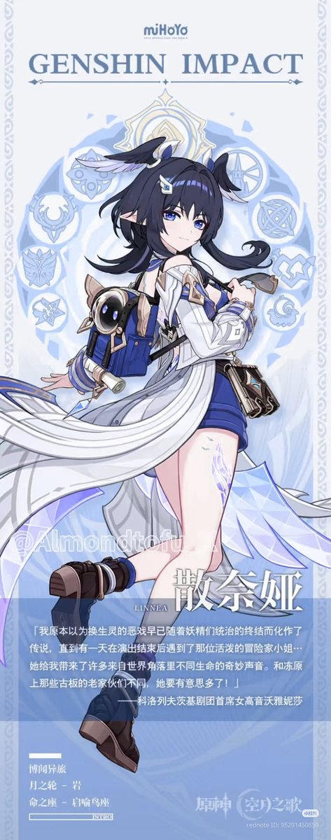 scarabukaru's tweet photo. 、im crying they keep scarafying linnea 😭
#wanderer #scarafication https://t.co/5XbuknV1qE