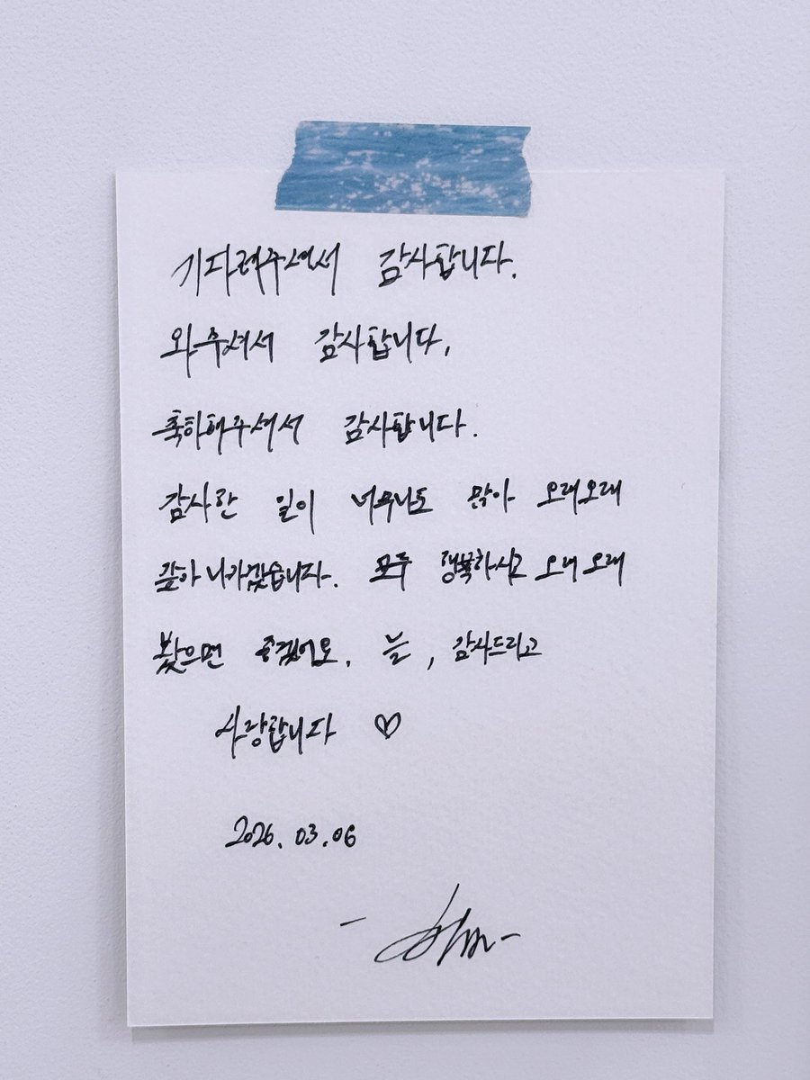 seozclub's tweet photo. 260306 Doha’s Birthday Cafe Message 💌
“thank you for waiting.
thank you for coming. 
thank you for congratulating me. i have many things to be thankful for, and i will repay them little by little for a long time. i hope everyone stays happy and that we can see each other for a long time. i am always grateful and i love you”
#BAE173 #DOHA #나규민 #도하