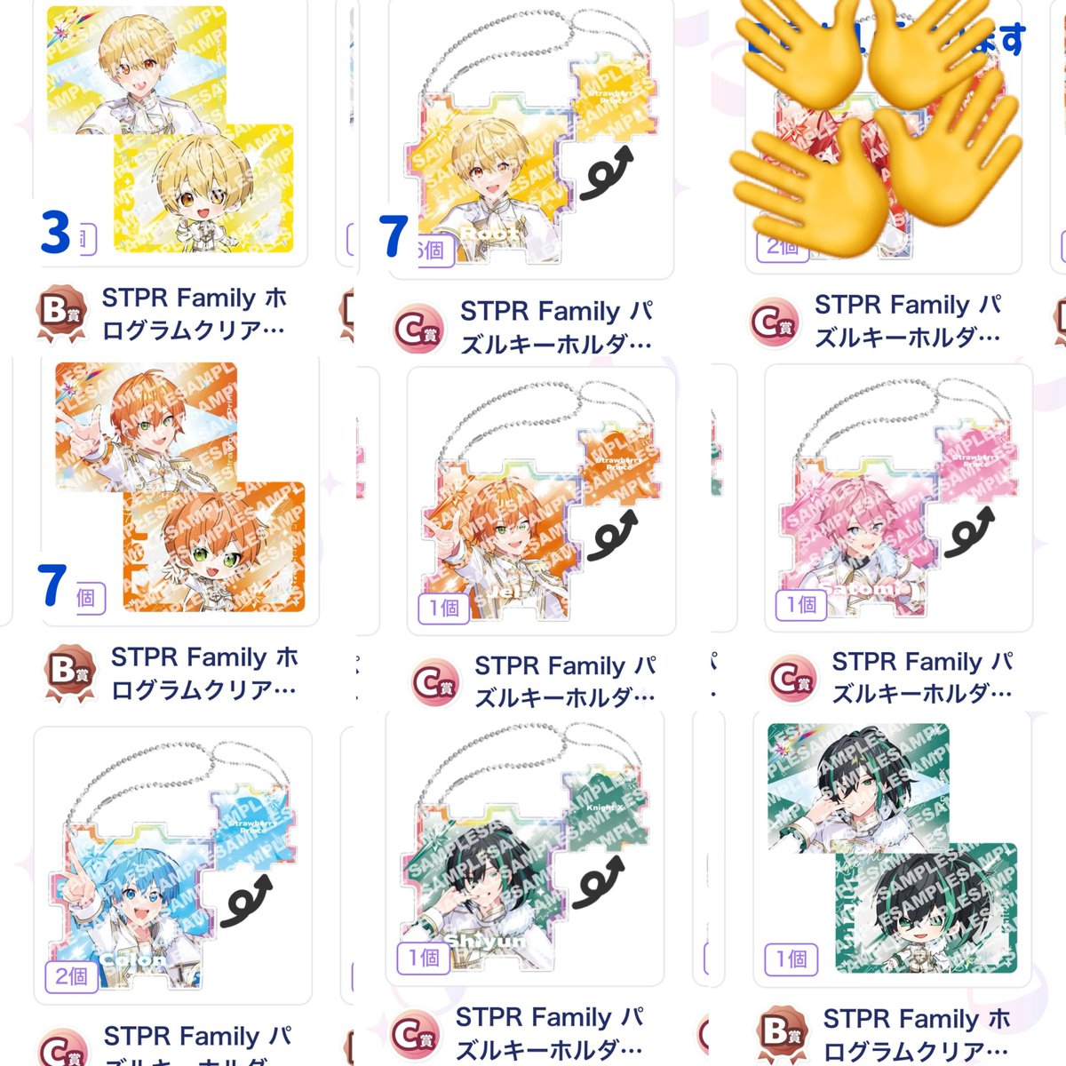 7_交換垢 tweet media