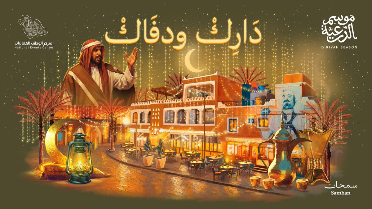 المركز الوطني للفعاليات | NEC tweet media