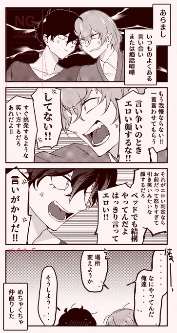 アホみたいな喧嘩してアホみたいな収束する謎時空明主 