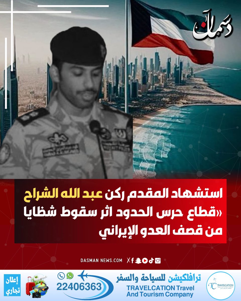 م سعود فلاح الصواغ tweet media