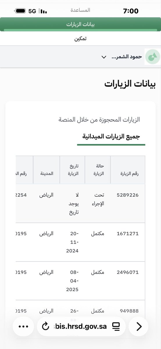 حمود الشمري tweet media