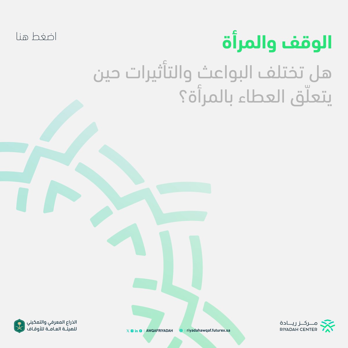 مركز ريادة | RIYADAH CENTER tweet media