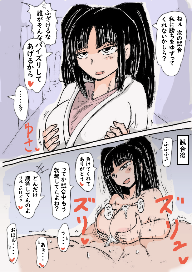 こういう試合前の色仕掛けシチュが大好き 