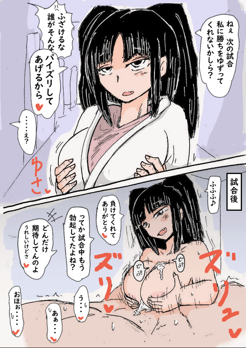 こういう試合前の色仕掛けシチュが大好き