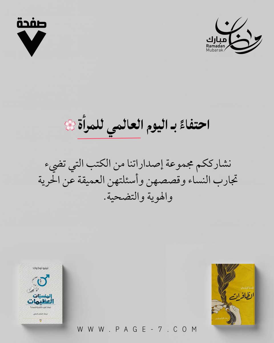 صفحة ٧ tweet media