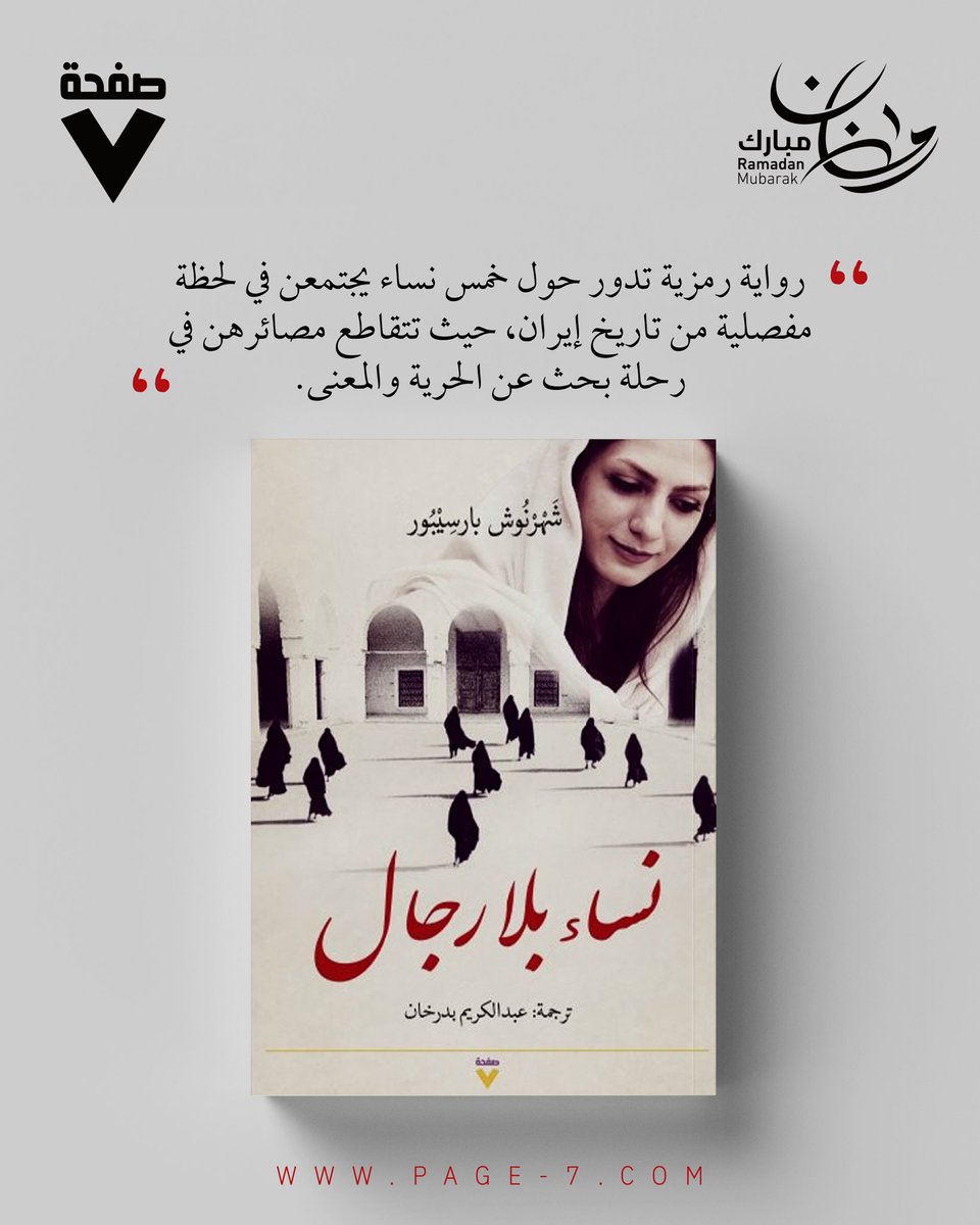 صفحة ٧ tweet media