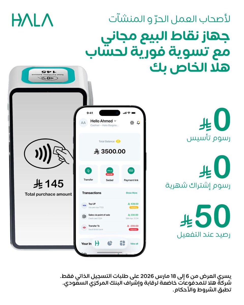 HALA Payments tweet media