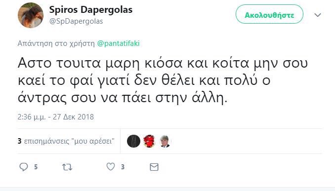 Το παντατίφ 🐜🐜 tweet media