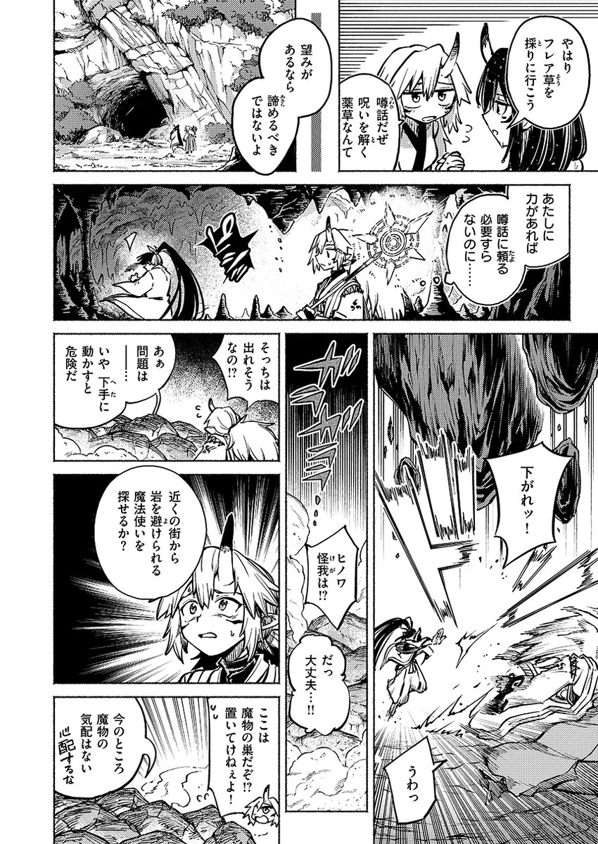 鬼灯燈りて明となる-日触-(スガネフリーン)｜無料エロ漫画試し読み