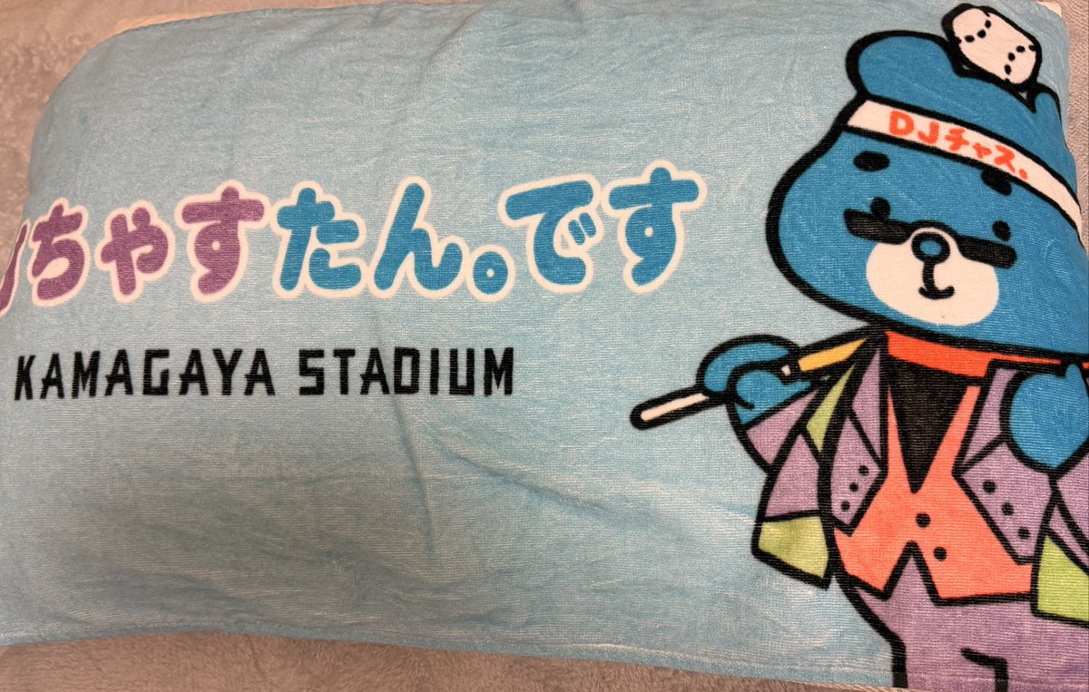 枕カバー洗濯して乾かなかったので
代わりの枕カバー(？)
えふたんではなくちゃすたん🧸🩵